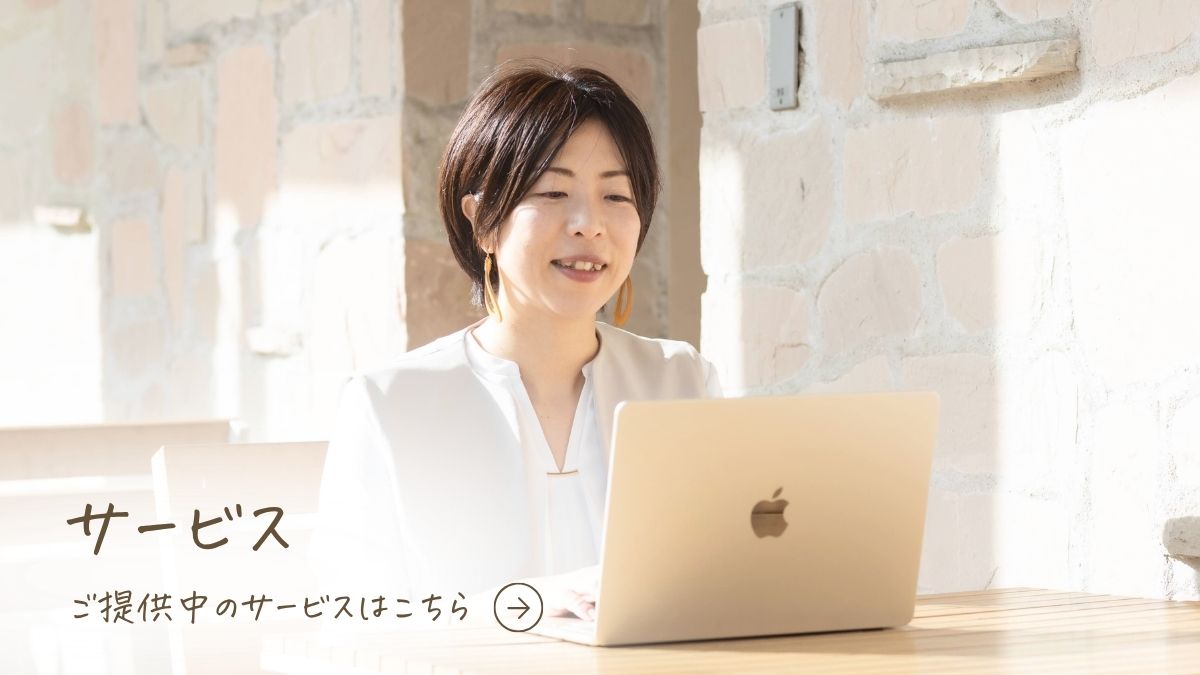 サービス